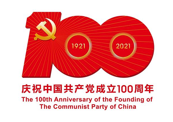 天府源國際組織全員集中收看慶祝中國共產黨成立100周年大會，學習習近平總書記重要講話精神